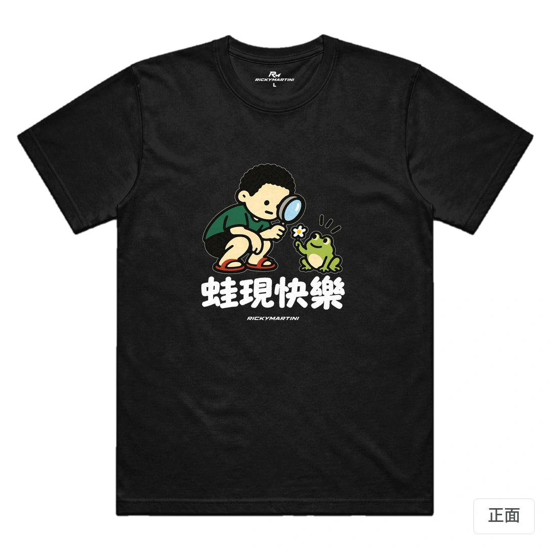 諧音小人日常｜蛙現快樂｜機能排汗T恤 黑色 正面