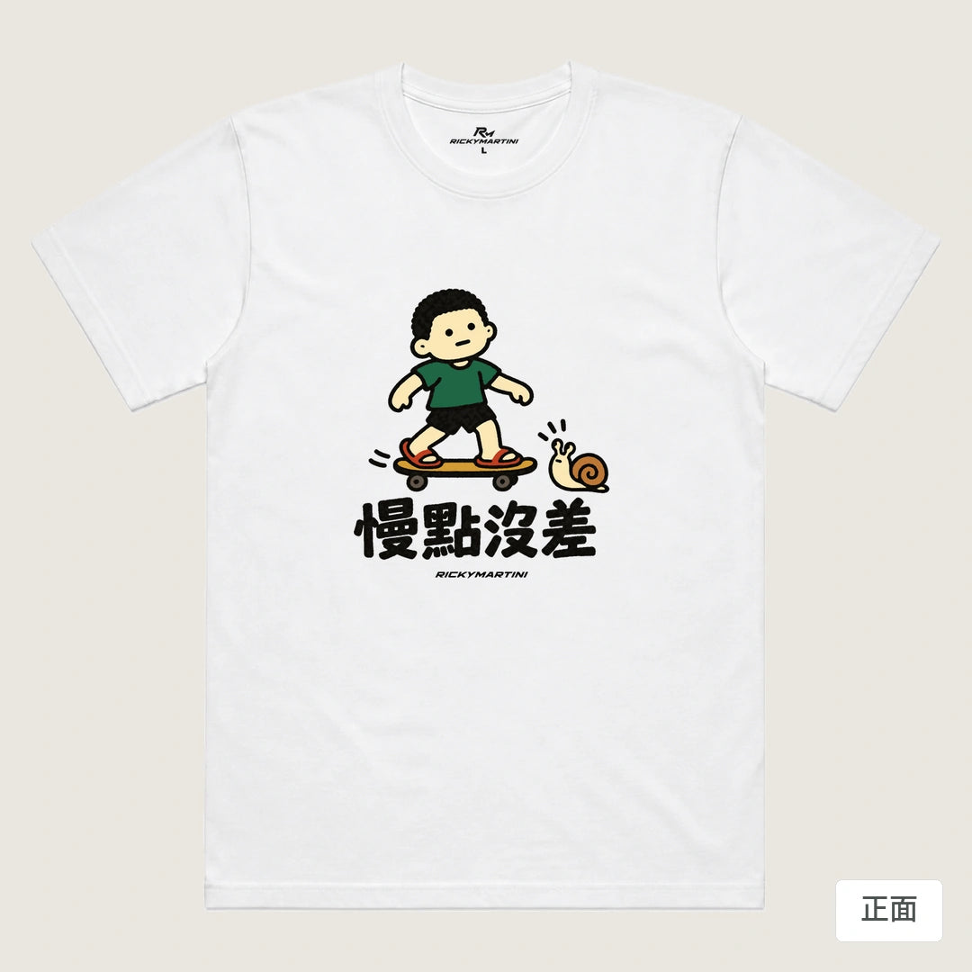 商品圖 01｜諧音小人日常｜慢點沒差｜機能排汗T恤｜商品正面