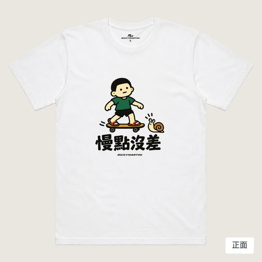 商品圖 01｜諧音小人日常｜慢點沒差｜機能排汗T恤｜商品正面