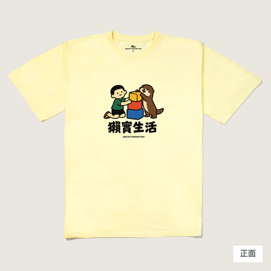商品圖 01｜諧音小人日常｜獺實生活｜240g 重磅落肩T恤｜商品正面