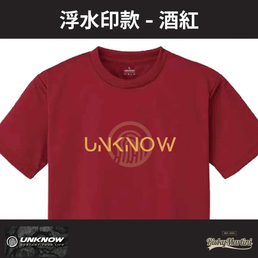 【UNKNOW Sports】機能排汗衫系列：浮水印款（預購）