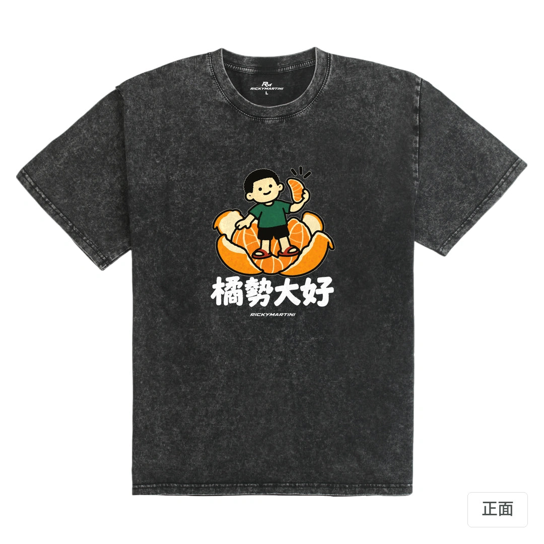 諧音小人日常｜橘勢大好｜235g 水洗落肩T恤 礦石黑 正面