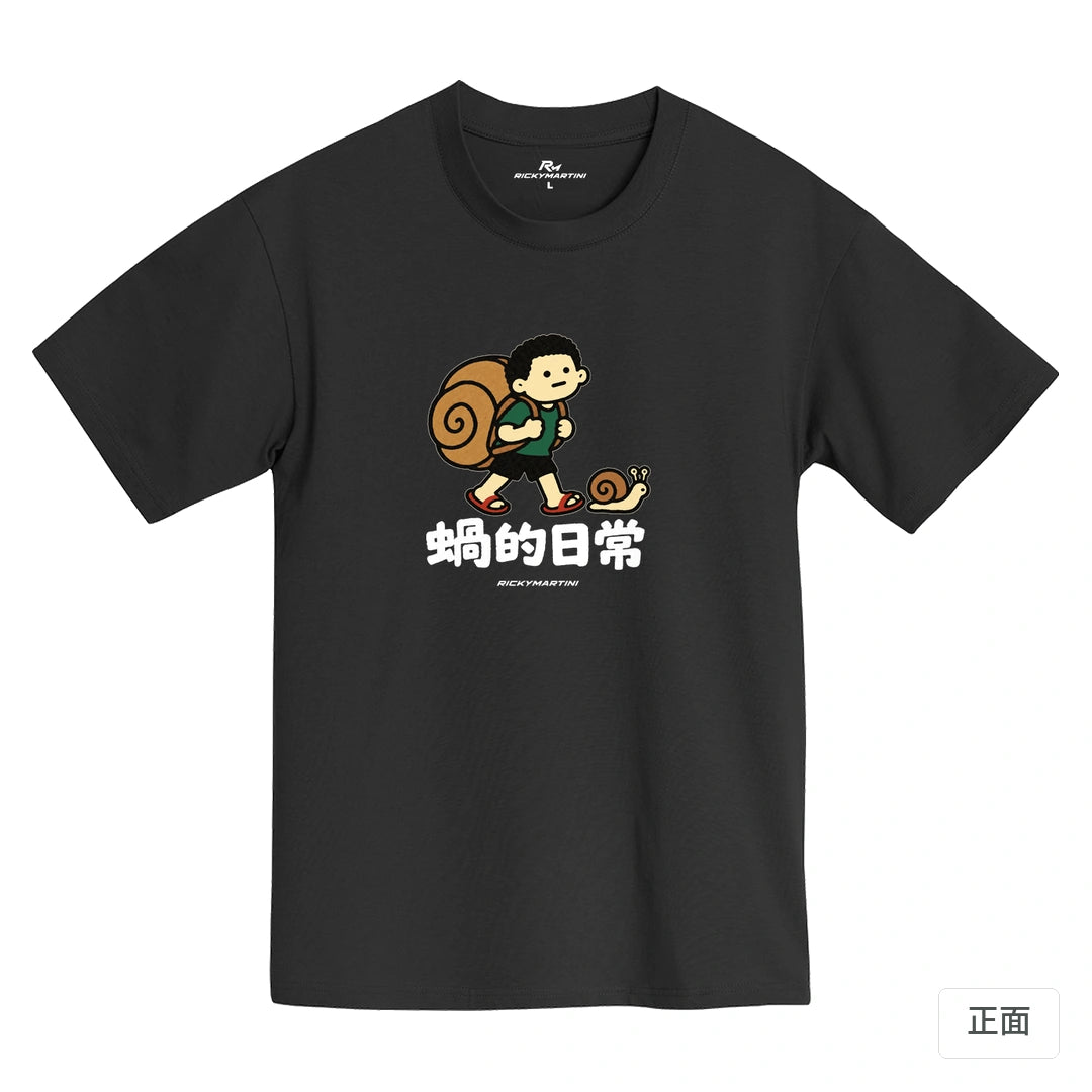 諧音小人日常｜蝸的日常｜MIT 200g 精梳棉T恤 黑熊黑 正面