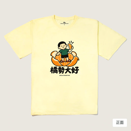 商品圖 01｜諧音小人日常｜橘勢大好｜240g 重磅落肩T恤｜商品正面