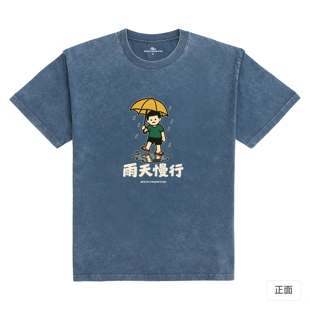 諧音小人日常｜雨天慢行｜235g 水洗落肩T恤 牛仔藍 正面