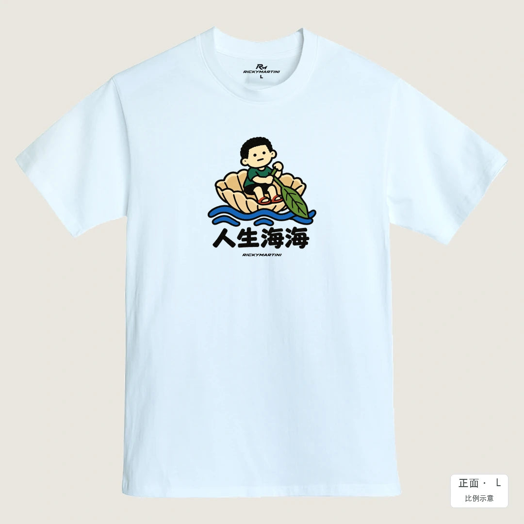 諧音小人日常｜人生海海｜MIT 200g 精梳棉T恤 鵝鑾白 正面