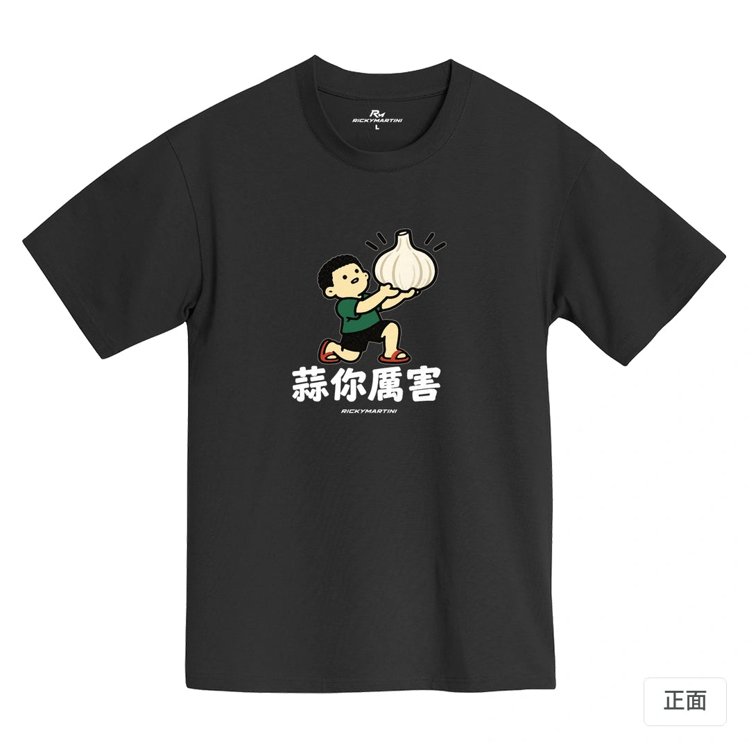諧音小人日常｜蒜你厲害｜MIT 200g 精梳棉T恤 黑熊黑 正面