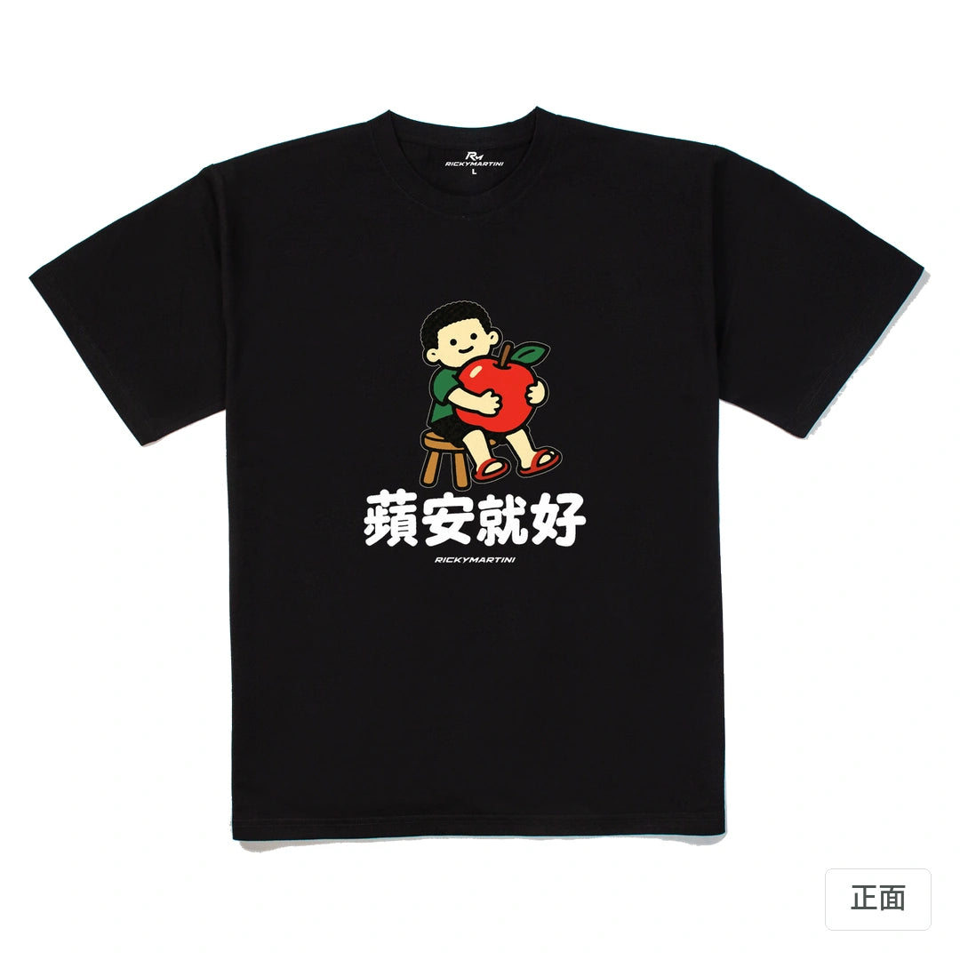 諧音小人日常｜蘋安就好｜240g 重磅落肩T恤 黑色 正面
