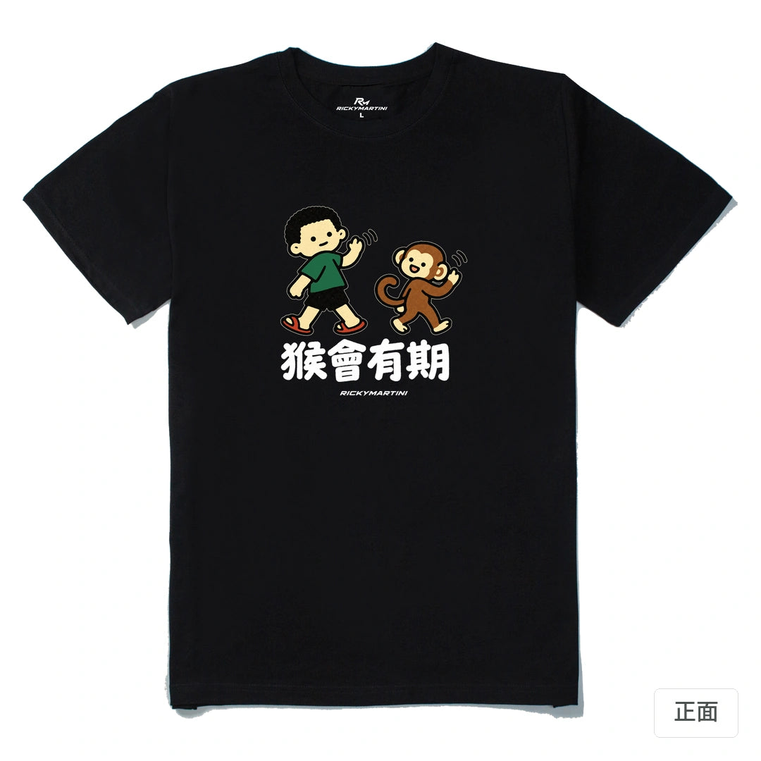 諧音小人日常｜猴會有期｜210g 精梳棉T 黑色 正面