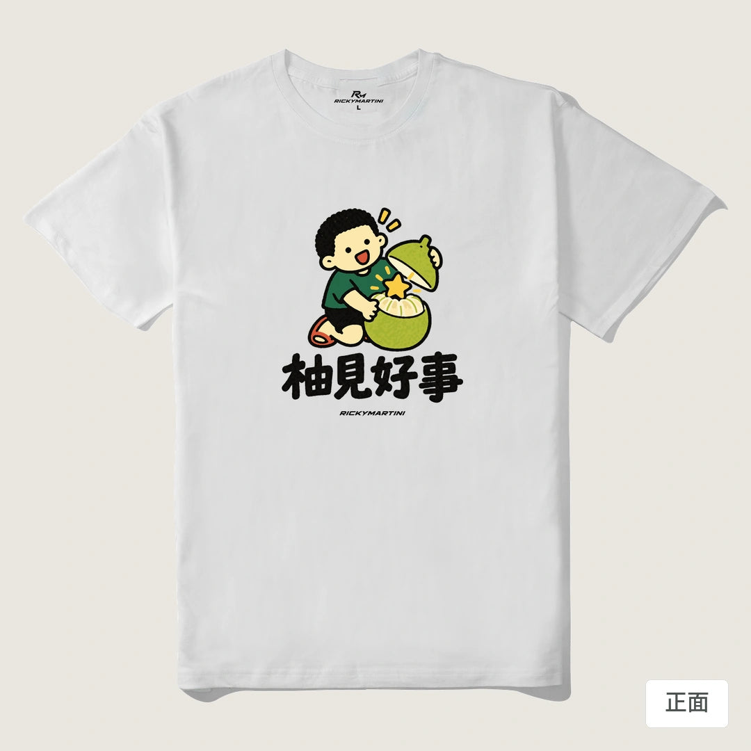 諧音小人日常｜柚見好事｜210g 精梳棉T 白色 正面