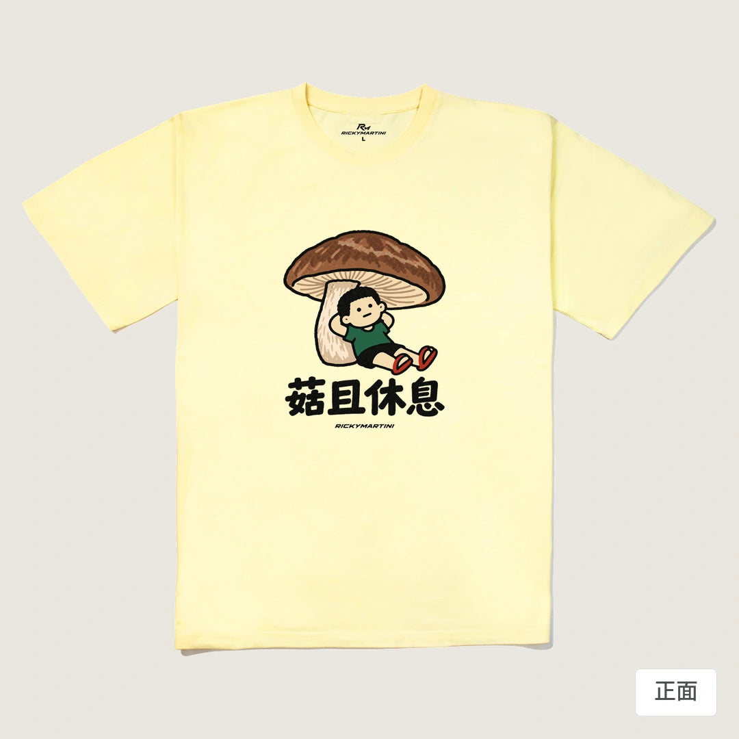 商品圖 01｜諧音小人日常｜菇且休息｜240g 重磅落肩T恤｜商品正面