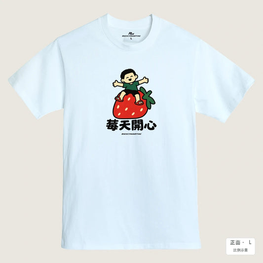 商品圖 01｜諧音小人日常｜莓天開心｜MIT 200g 精梳棉T恤｜商品正面