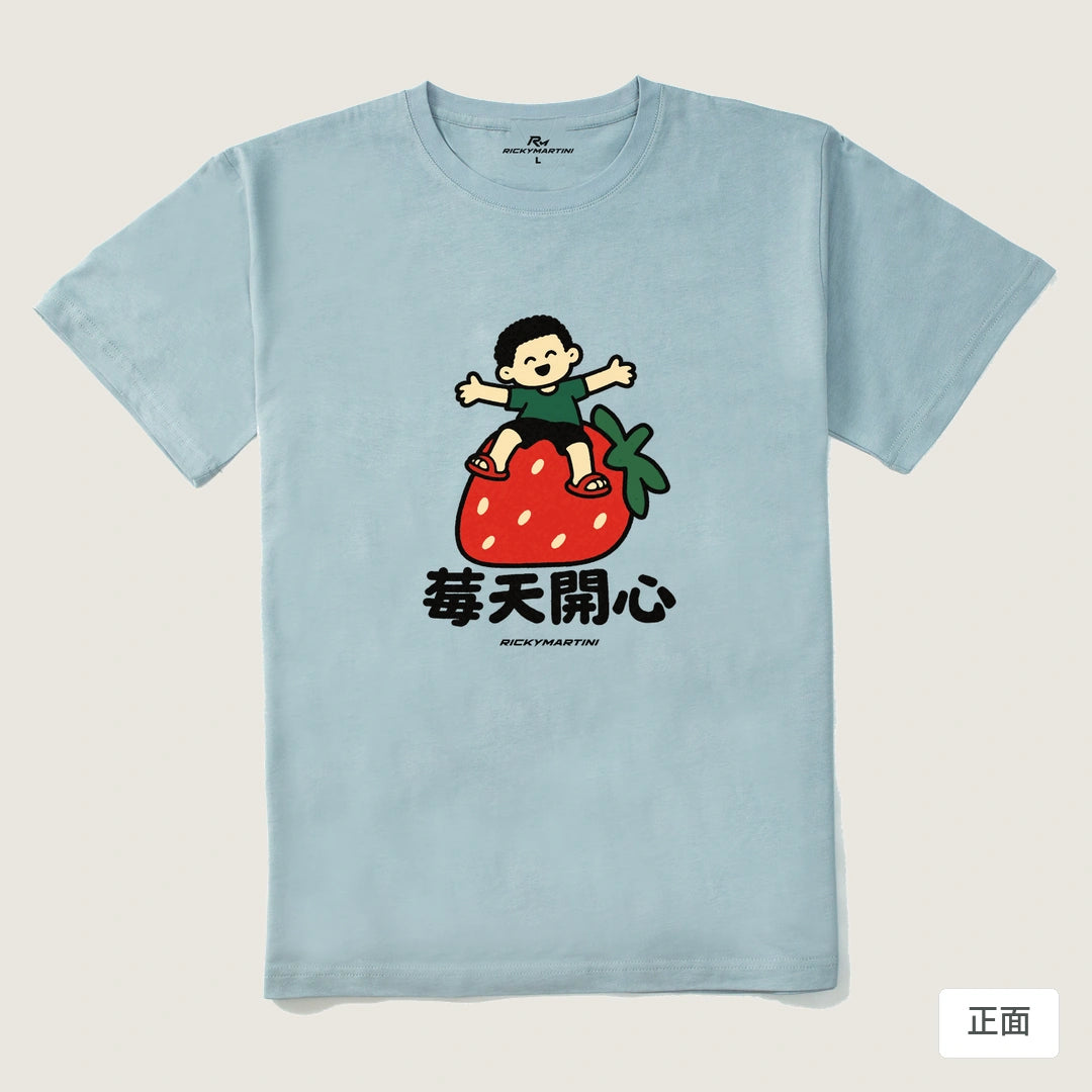 諧音小人日常｜莓天開心｜210g 精梳棉T 霧霾藍 正面