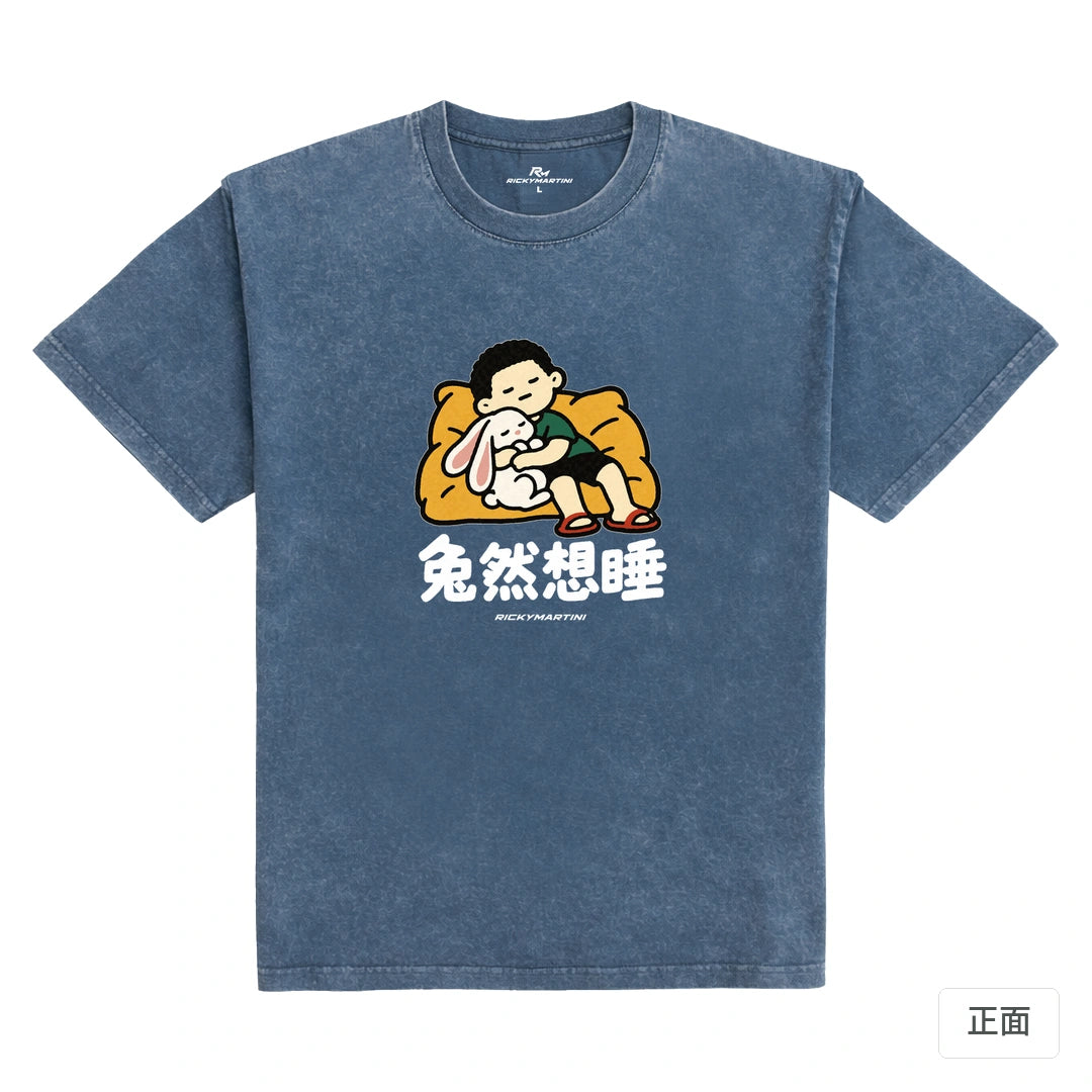 諧音小人日常｜兔然想睡｜235g 水洗落肩T恤 牛仔藍 正面