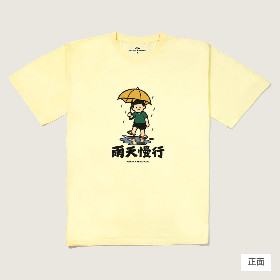 商品圖 01｜諧音小人日常｜雨天慢行｜240g 重磅落肩T恤｜商品正面