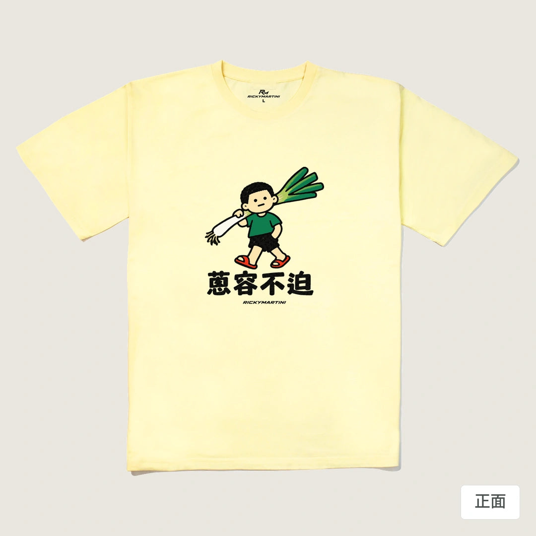 商品圖 01｜諧音小人日常｜蔥容不迫｜240g 重磅落肩T恤｜商品正面
