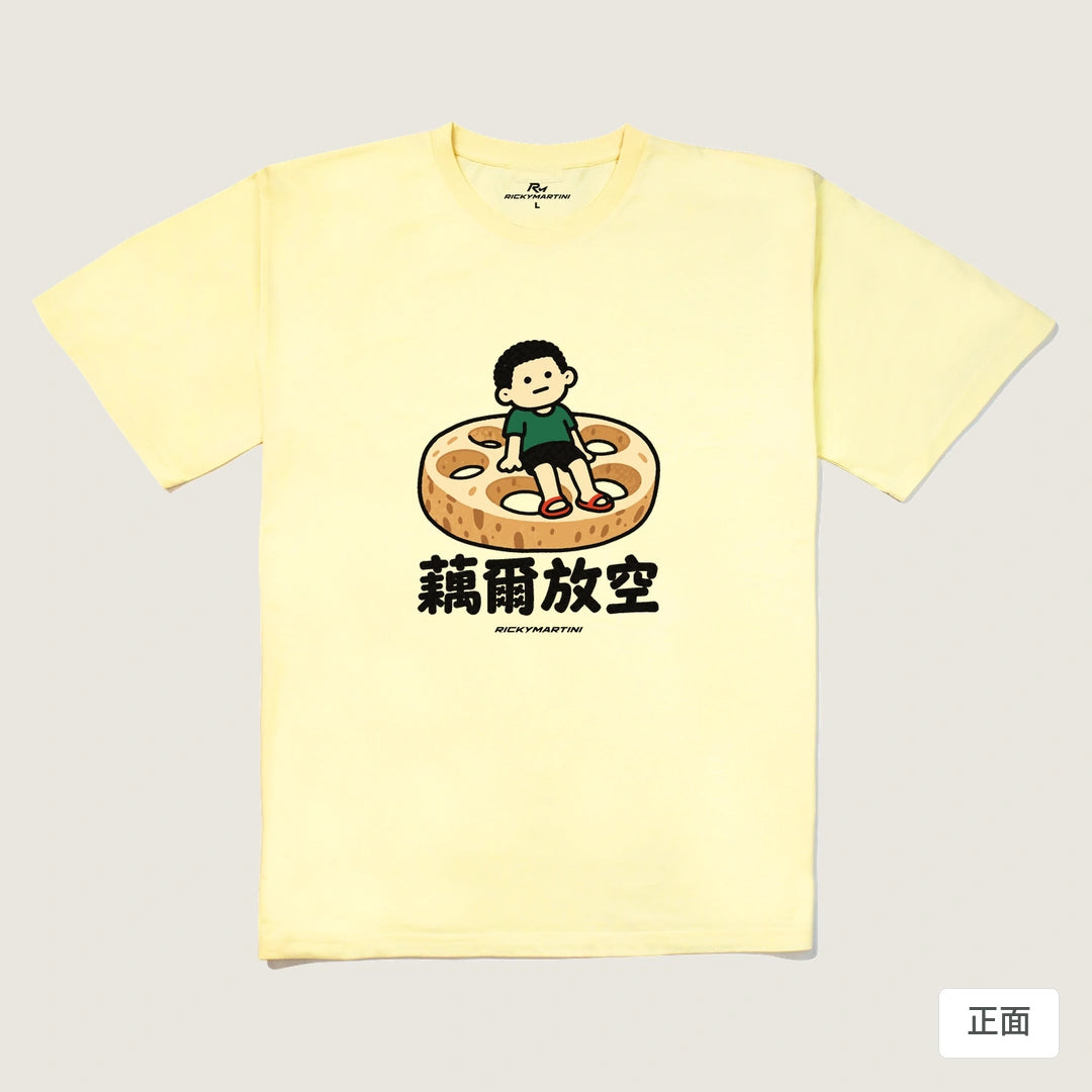 商品圖 01｜諧音小人日常｜藕爾放空｜240g 重磅落肩T恤｜商品正面