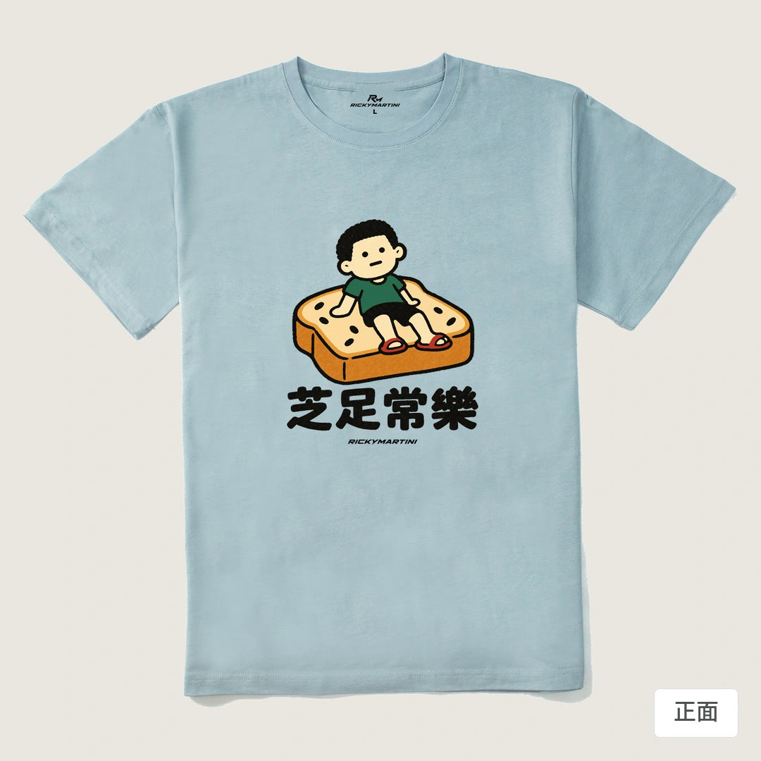 諧音小人日常｜芝足常樂｜210g 精梳棉T 霧霾藍 正面