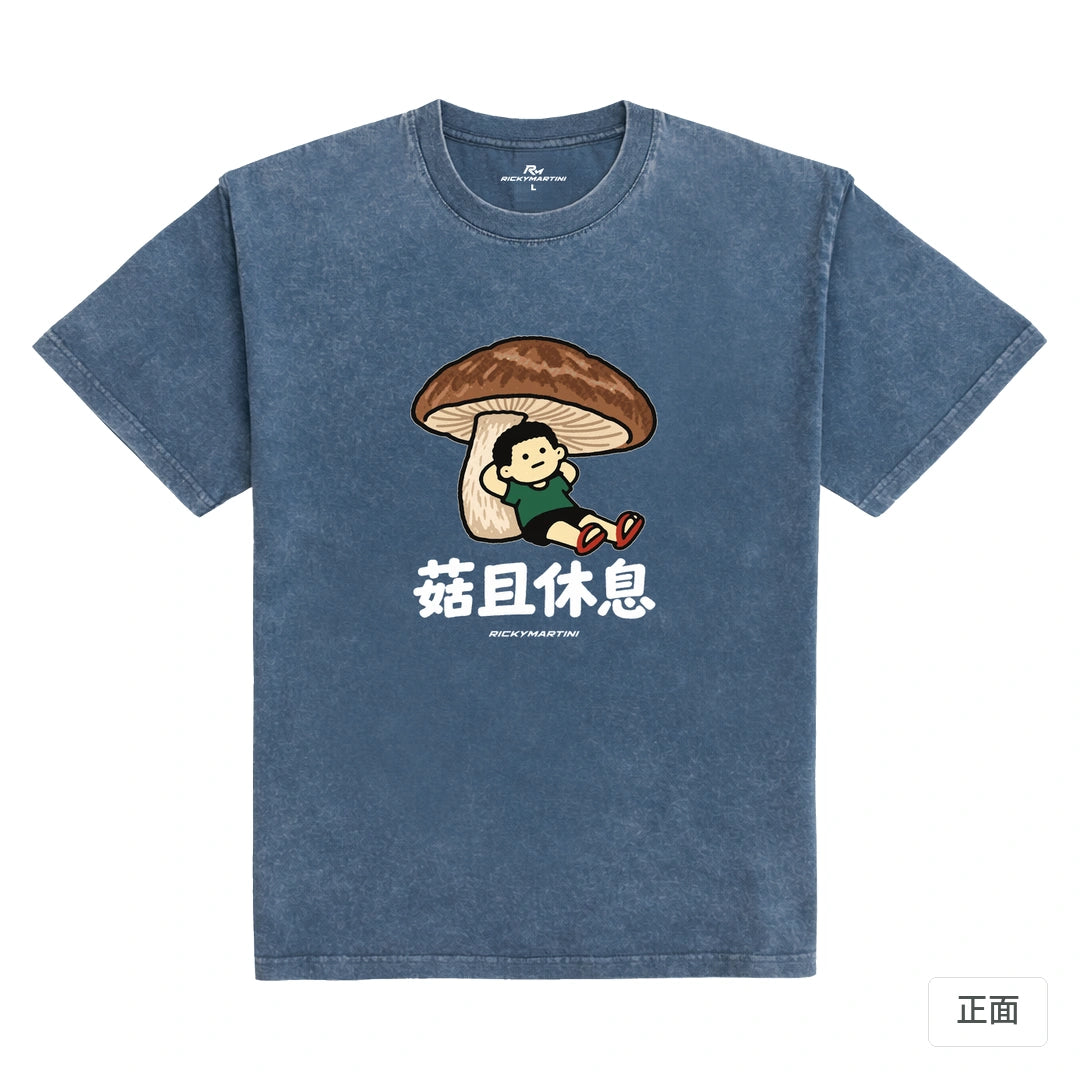 諧音小人日常｜菇且休息｜235g 水洗落肩T恤 牛仔藍 正面