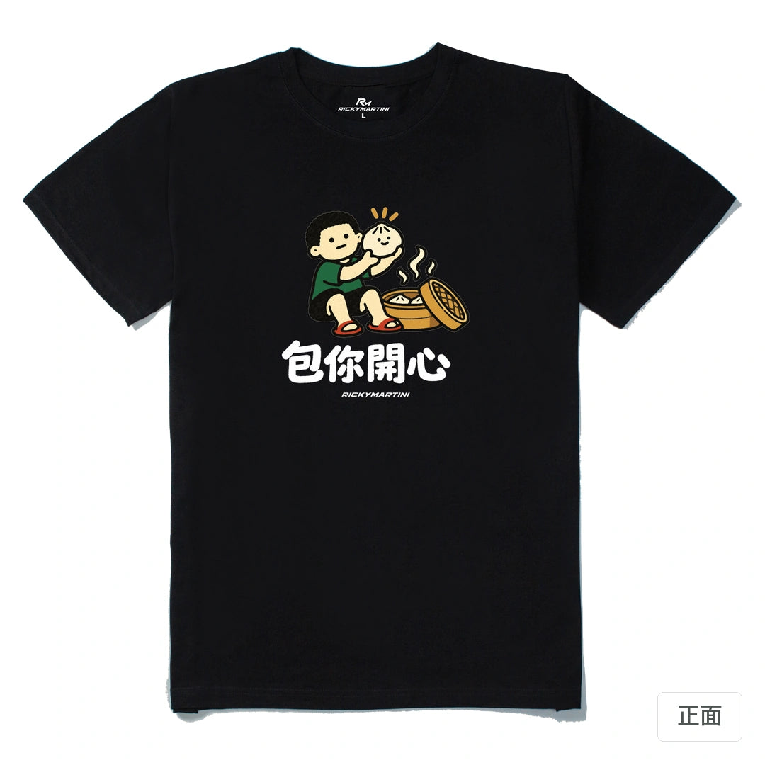 諧音小人日常｜包你開心｜210g 精梳棉T 黑色 正面