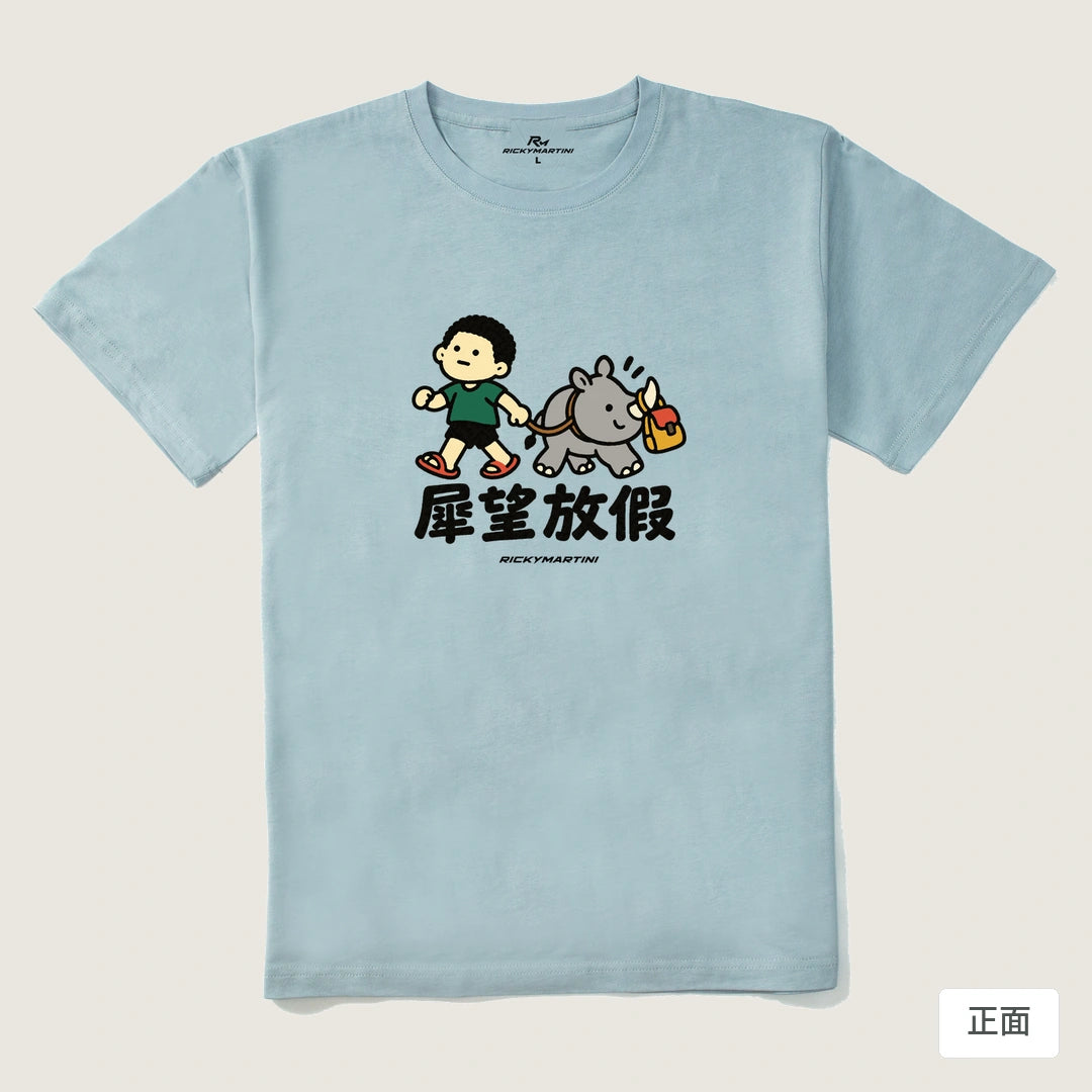 諧音小人日常｜犀望放假｜210g 精梳棉T 霧霾藍 正面