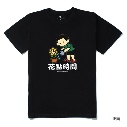 諧音小人日常｜花點時間｜210g 精梳棉T 黑色 正面