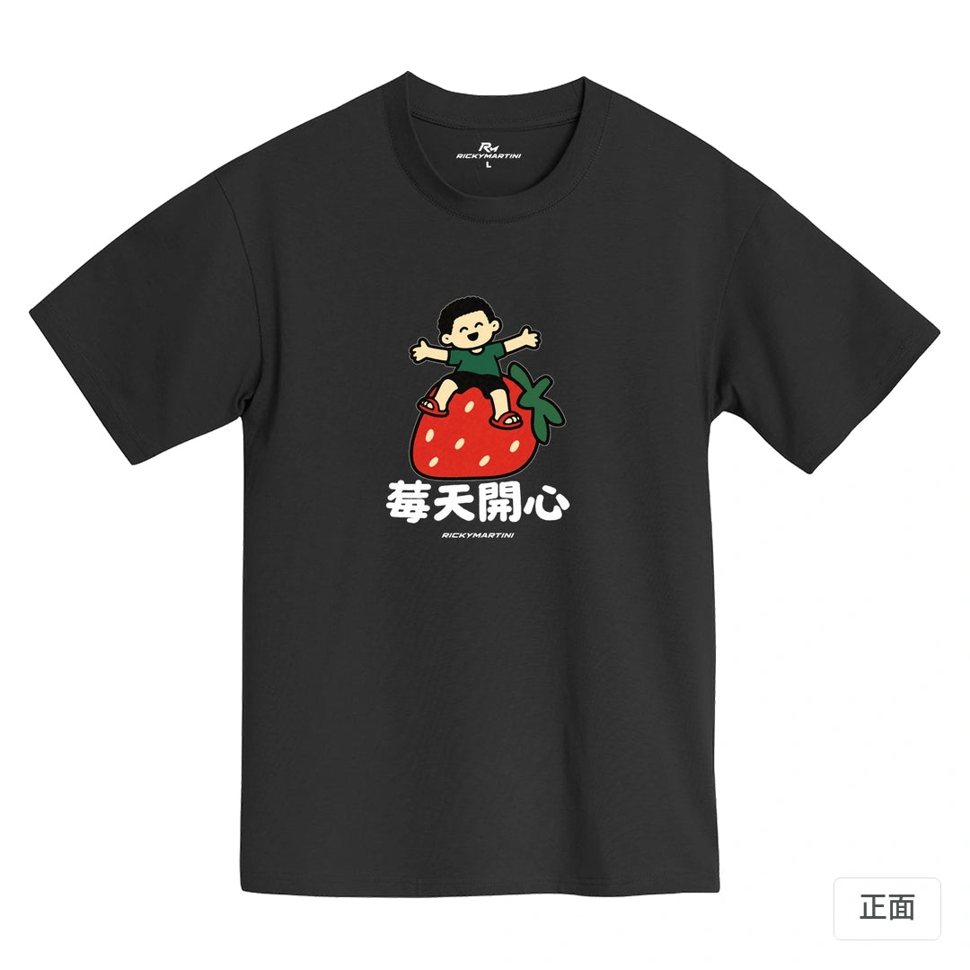 諧音小人日常｜莓天開心｜MIT 200g 精梳棉T恤 黑熊黑 正面