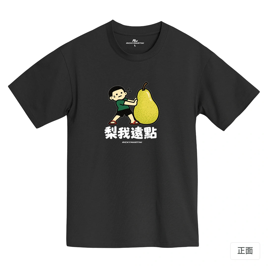諧音小人日常｜梨我遠點｜MIT 200g 精梳棉T恤 黑熊黑 正面