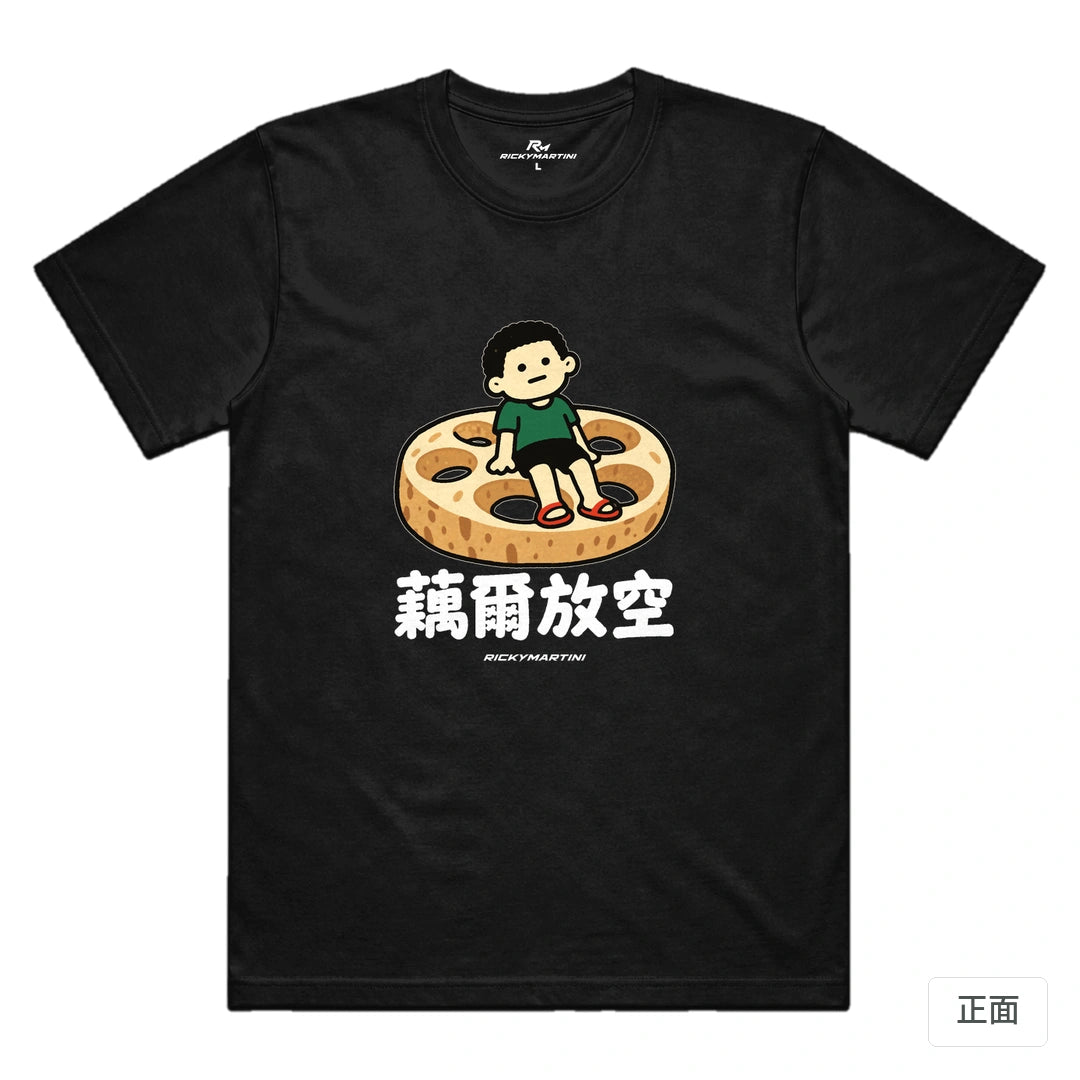 諧音小人日常｜藕爾放空｜機能排汗T恤 黑色 正面