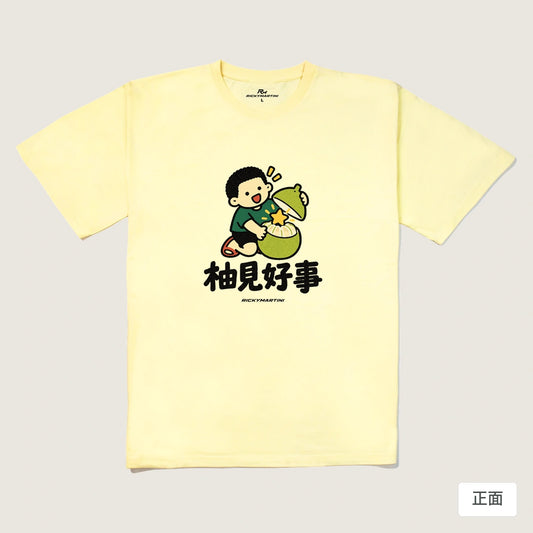 商品圖 01｜諧音小人日常｜柚見好事｜240g 重磅落肩T恤｜商品正面