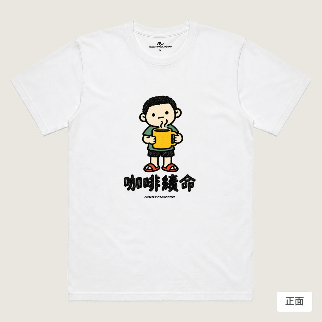 諧音小人日常｜咖啡續命｜機能排汗T恤 白色 正面