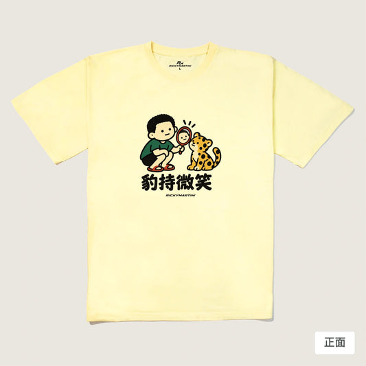 商品圖 01｜諧音小人日常｜豹持微笑｜240g 重磅落肩T恤｜商品正面