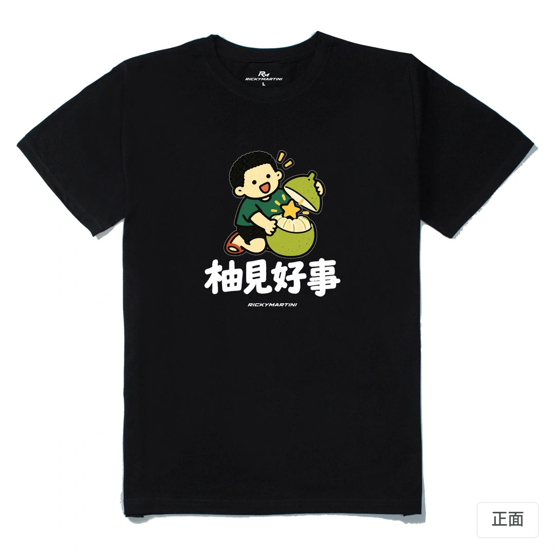 諧音小人日常｜柚見好事｜210g 精梳棉T 黑色 正面