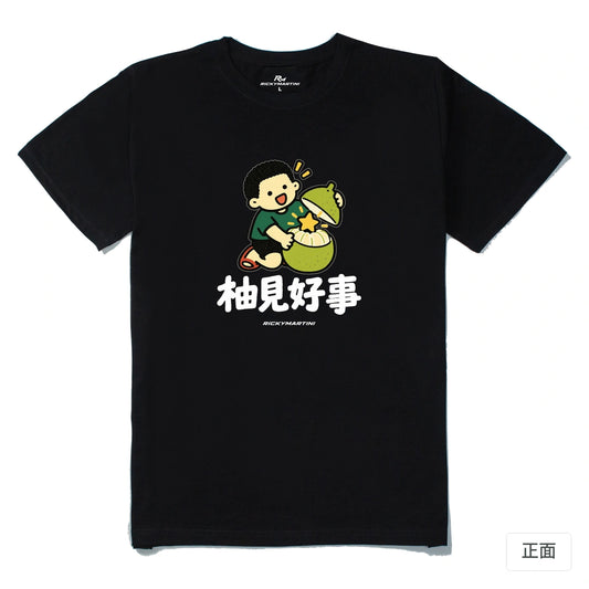 諧音小人日常｜柚見好事｜210g 精梳棉T 黑色 正面
