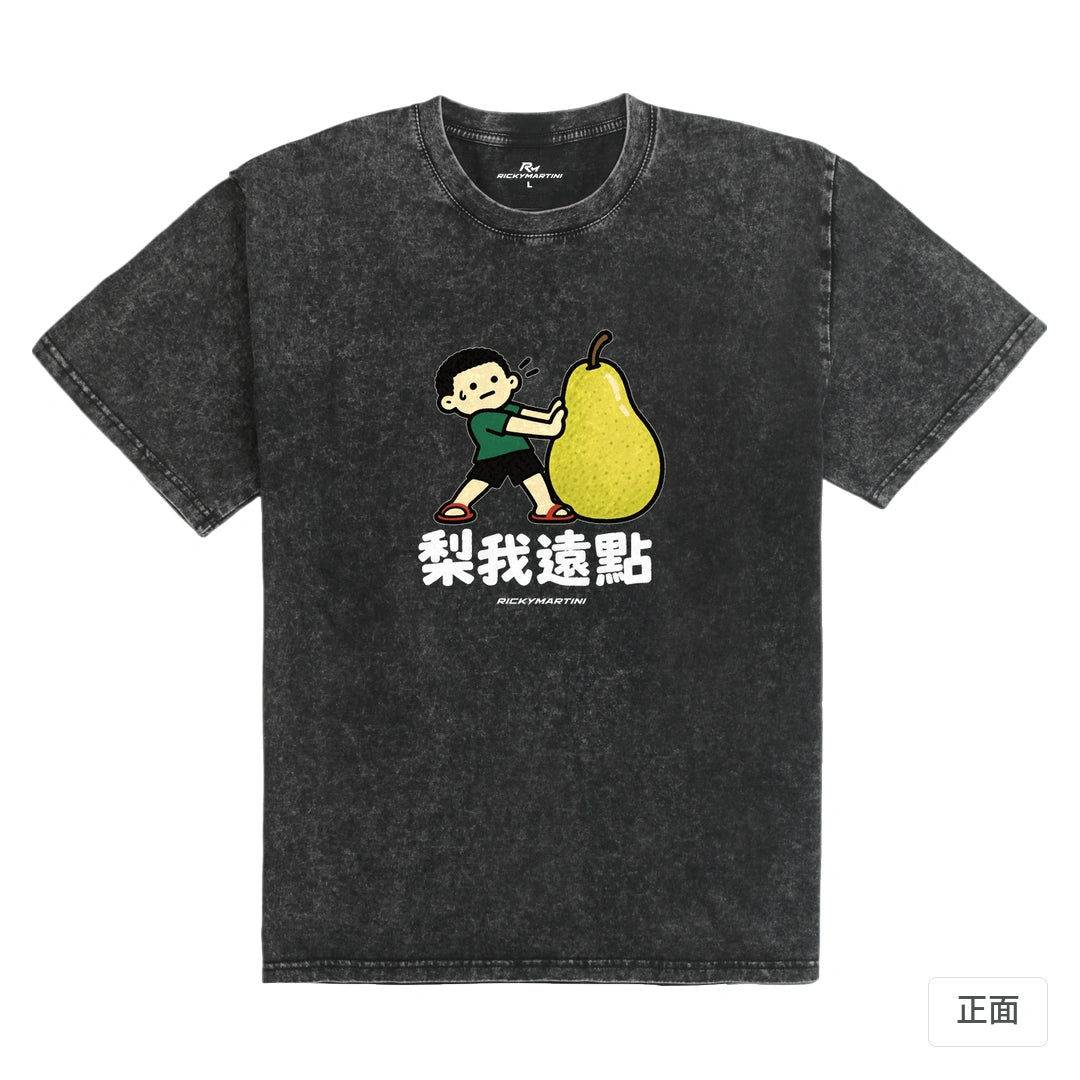 諧音小人日常｜梨我遠點｜235g 水洗落肩T恤 礦石黑 正面