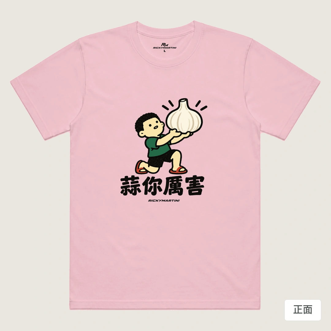諧音小人日常｜蒜你厲害｜機能排汗T恤 粉紅 正面