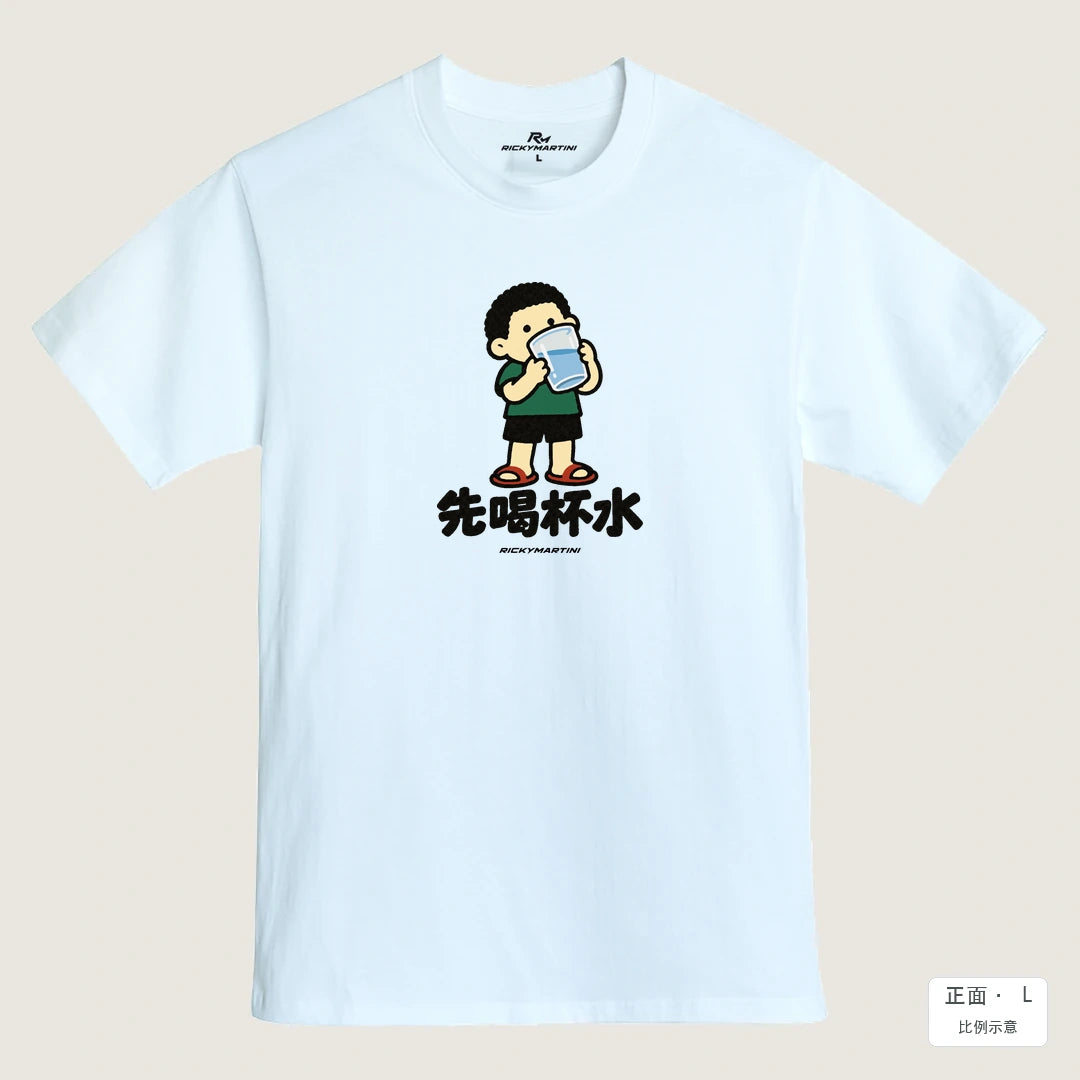 商品圖 01｜諧音小人日常｜先喝杯水｜MIT 200g 精梳棉T恤｜商品正面