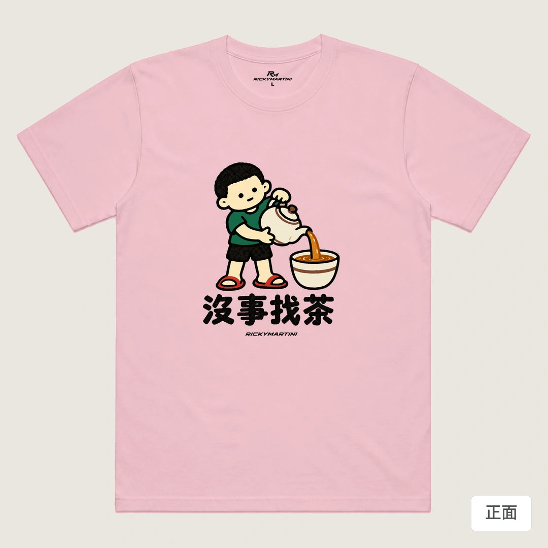 諧音小人日常｜沒事找茶｜機能排汗T恤 粉紅 正面