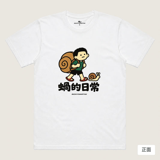商品圖 01｜諧音小人日常｜蝸的日常｜機能排汗T恤｜商品正面