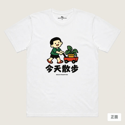 商品圖 01｜諧音小人日常｜今天散步｜機能排汗T恤｜商品正面