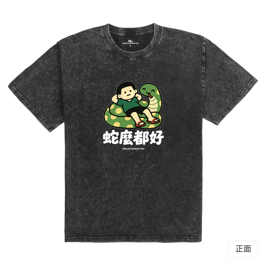 諧音小人日常｜蛇麼都好｜235g 水洗落肩T恤 礦石黑 正面