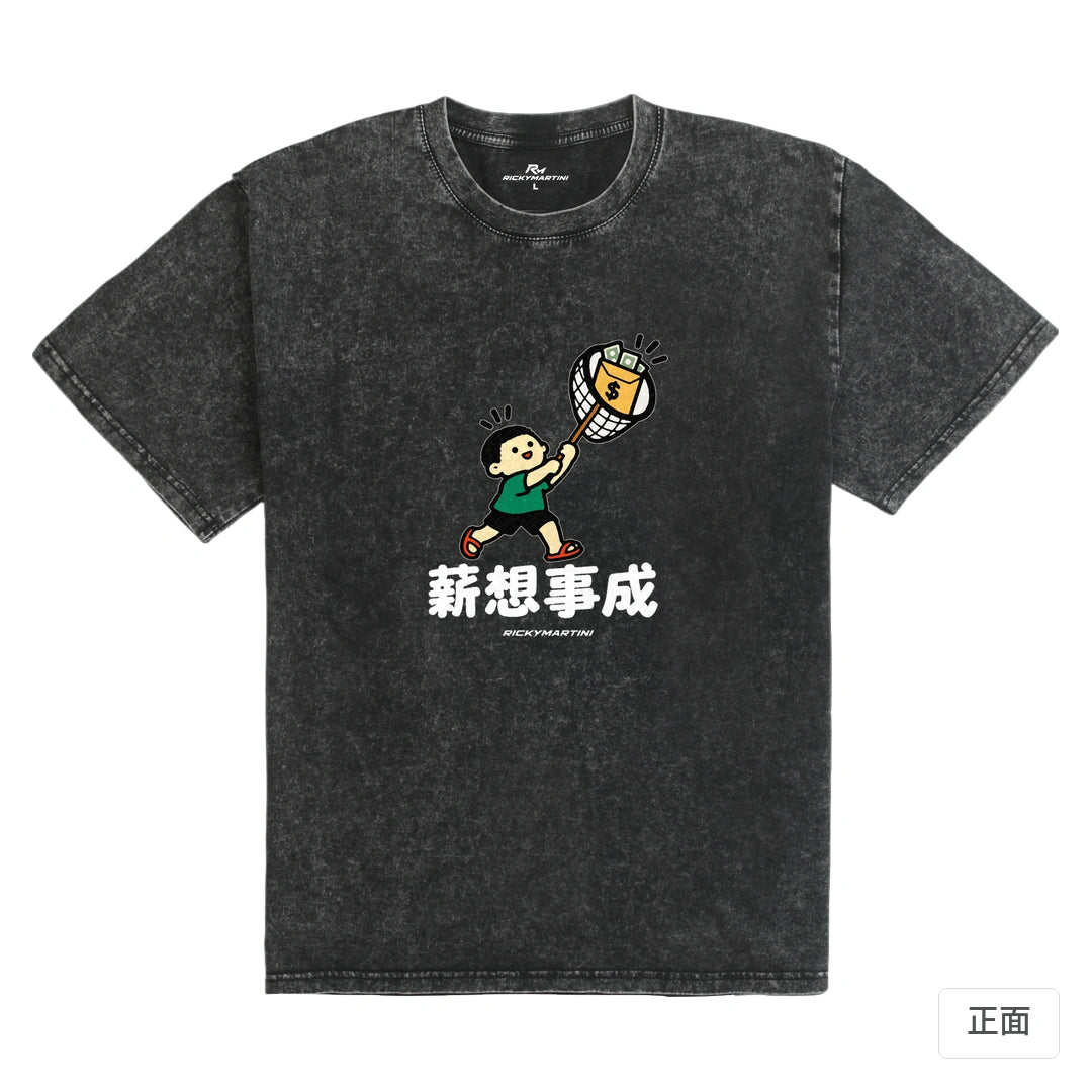 諧音小人日常｜薪想事成｜235g 水洗落肩T恤 礦石黑 正面