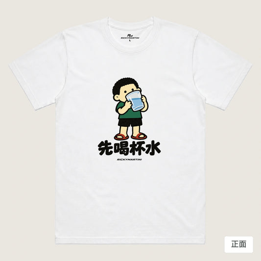商品圖 01｜諧音小人日常｜先喝杯水｜機能排汗T恤｜商品正面