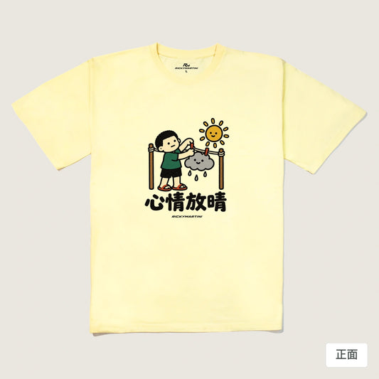 商品圖 01｜諧音小人日常｜心情放晴｜240g 重磅落肩T恤｜商品正面