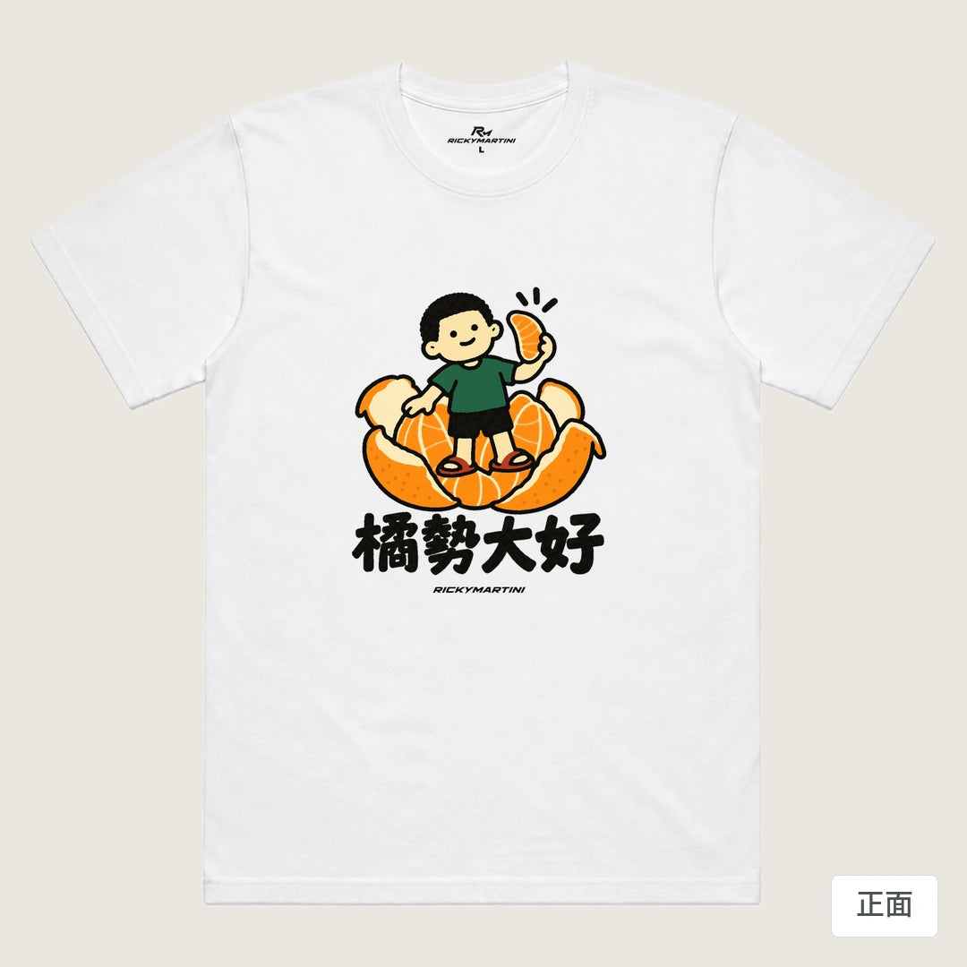 商品圖 01｜諧音小人日常｜橘勢大好｜機能排汗T恤｜商品正面