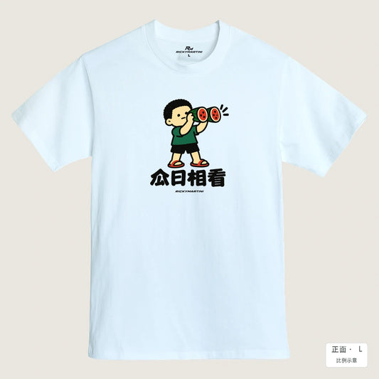 商品圖 01｜諧音小人日常｜瓜目相看｜MIT 200g 精梳棉T恤｜商品正面