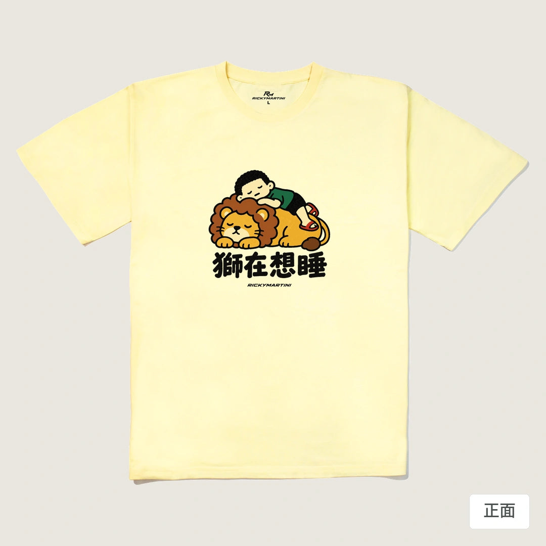 諧音小人日常｜獅在想睡｜240g 重磅落肩T恤 奶油色 正面