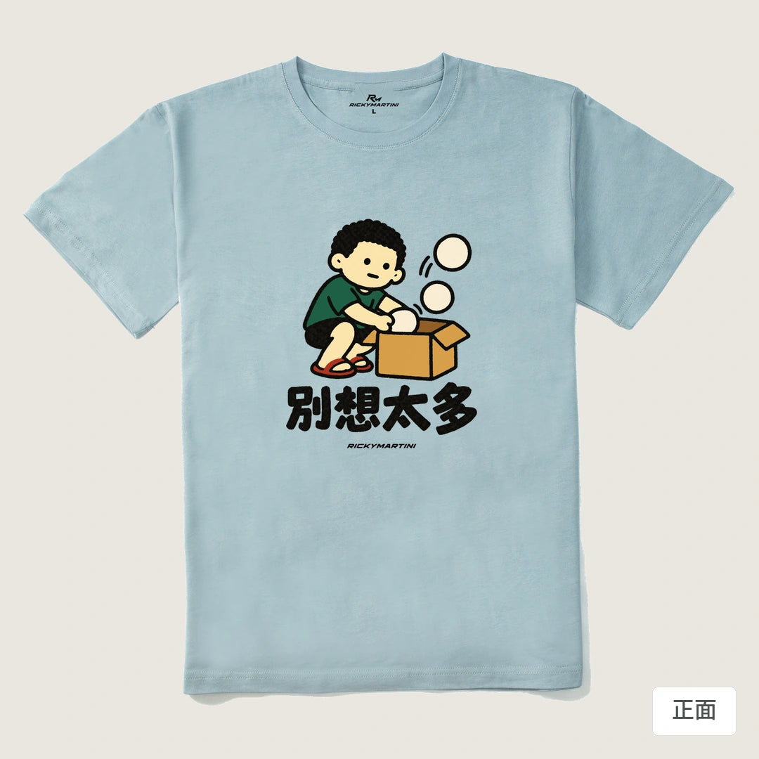 諧音小人日常｜別想太多｜210g 精梳棉T 霧霾藍 正面