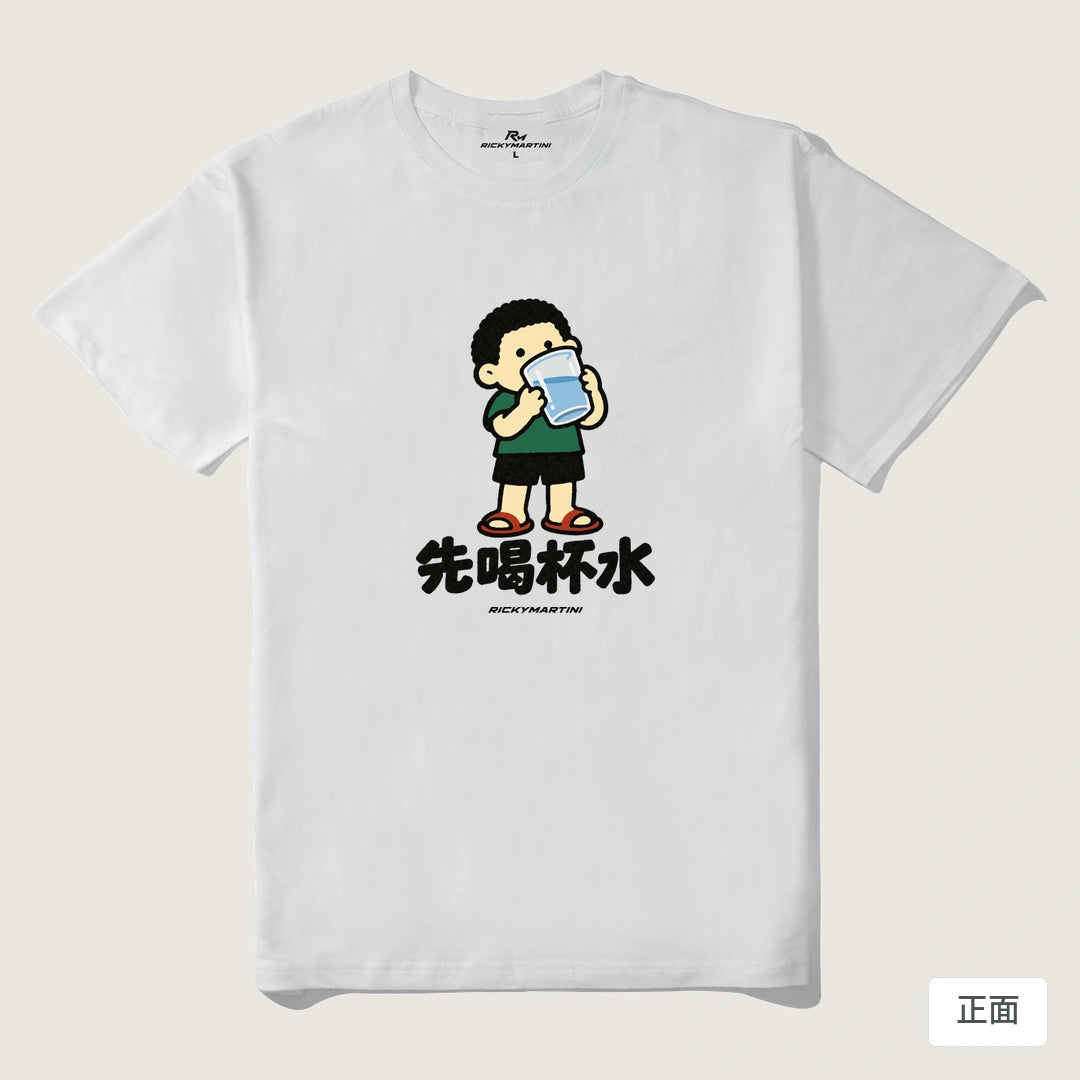諧音小人日常｜先喝杯水｜210g 精梳棉T 白色 正面
