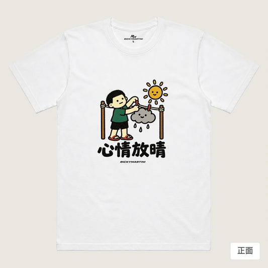 商品圖 01｜諧音小人日常｜心情放晴｜機能排汗T恤｜商品正面